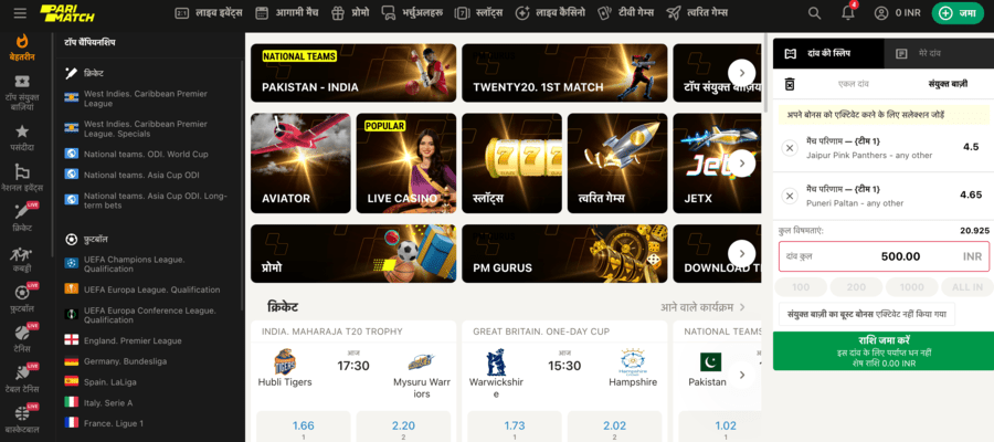 Parimatch Site in Hindi